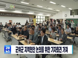 2023년 8월 첫번째 군정뉴스