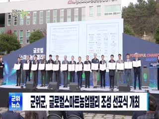 2023년 11월 두번째 군정뉴스