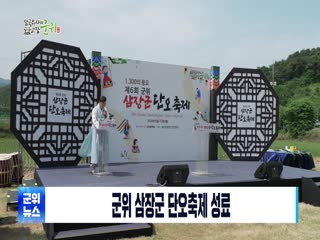 2024년 6월 첫번째 군정뉴스