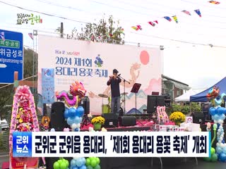 2024년 11월 첫번째 군정뉴스