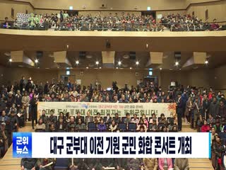 2024년 11월 두번째 군정뉴스