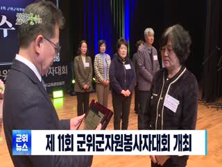 2024년 12월 첫번째 군정뉴스