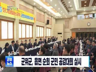 2025년 1월 두번째 군정뉴스