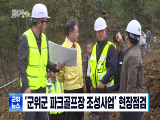 2025년 10월 두번째 군정뉴스