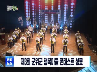 2025년 11월 첫번째 군정뉴스