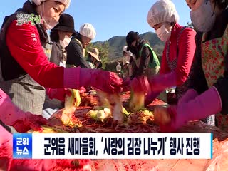 2025년 11월 두번째 군정뉴스
