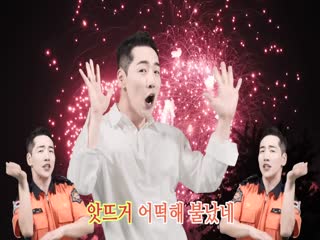 박군의 주택용 소방시설 설치 홍보 영상물