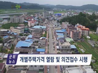 2022년 3월 네번째 군정뉴스