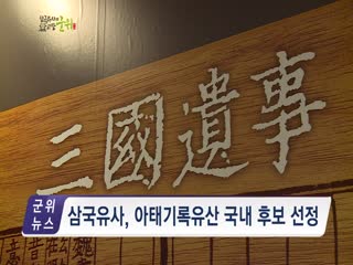 2022년 4월 두번째 군정뉴스