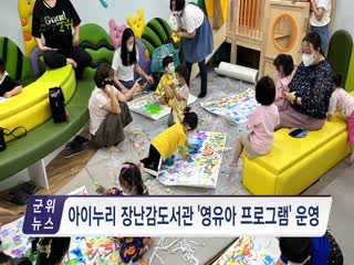2022년 6월 두번째 군정뉴스
