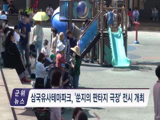 2022년 6월 세번째 군정뉴스
