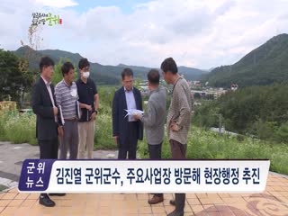 2022년 8월 두번째 군정뉴스