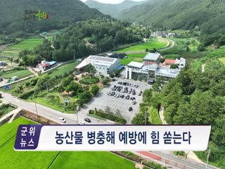 2022년 8월 네번째 군정뉴스