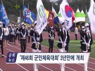 2022년10월 첫번째 군정뉴스