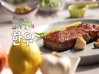 군위한우