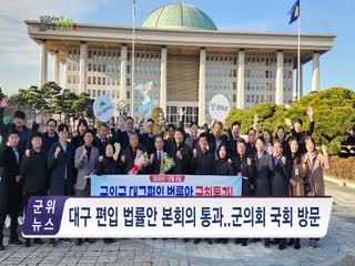 2022년12월 두번째 군정뉴스